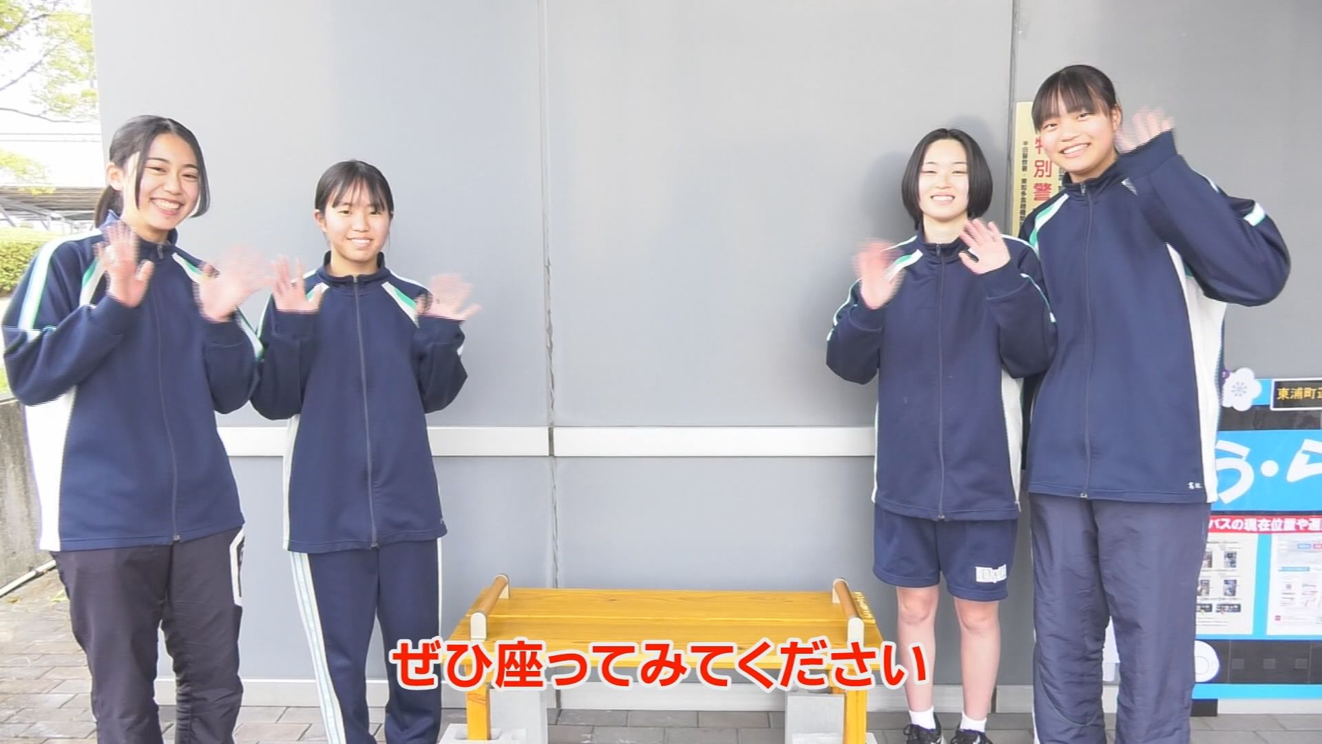 中学生が作った木製ベンチが バス停に | メディアスチャンネル